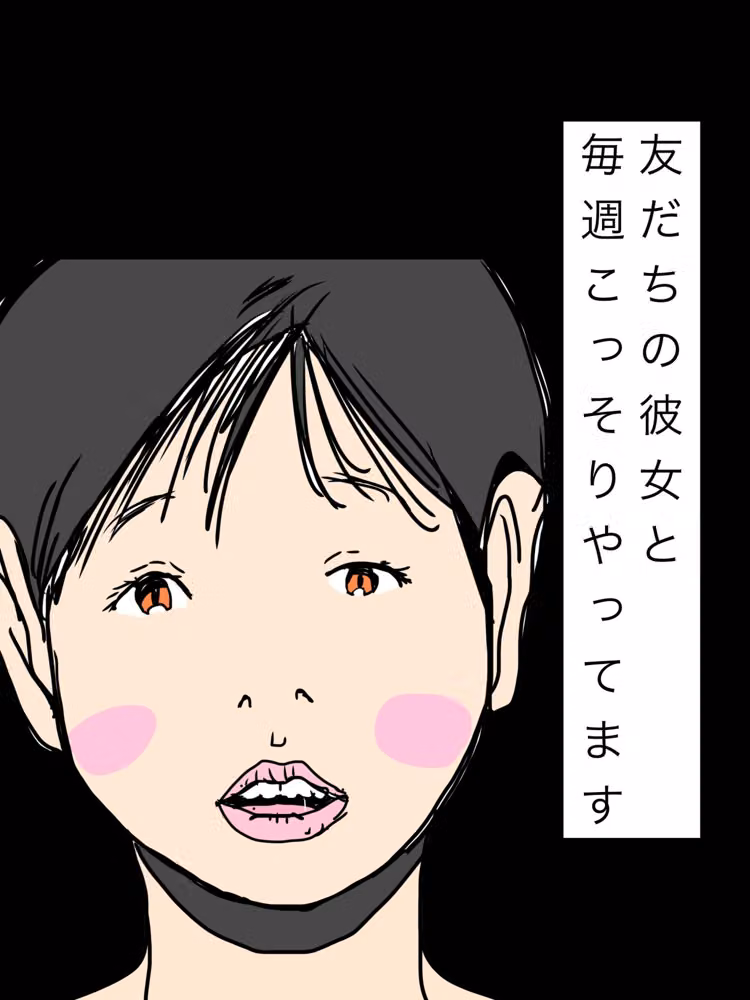 友だちの彼女と毎週こっそりやってます hitomiエロ漫画raw サンプル画像001