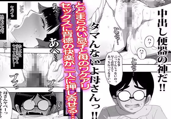 ママはボクの性処理を普通にヤってくれます。 hitomiエロ漫画raw サンプル画像009