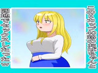 マッチングアプリで知り合ったおばちゃんとやりまくった3