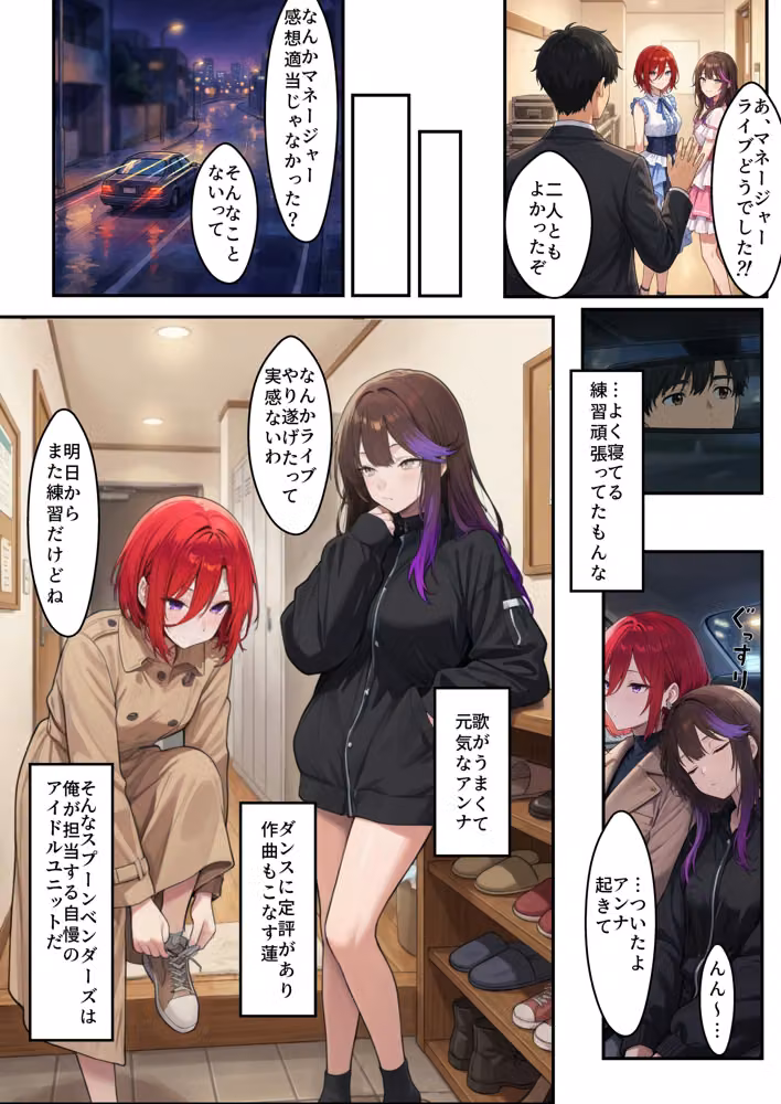 【技術書付き】うちの事務所は風呂上がりのアイドルがうろついている hitomiエロ漫画raw サンプル画像002