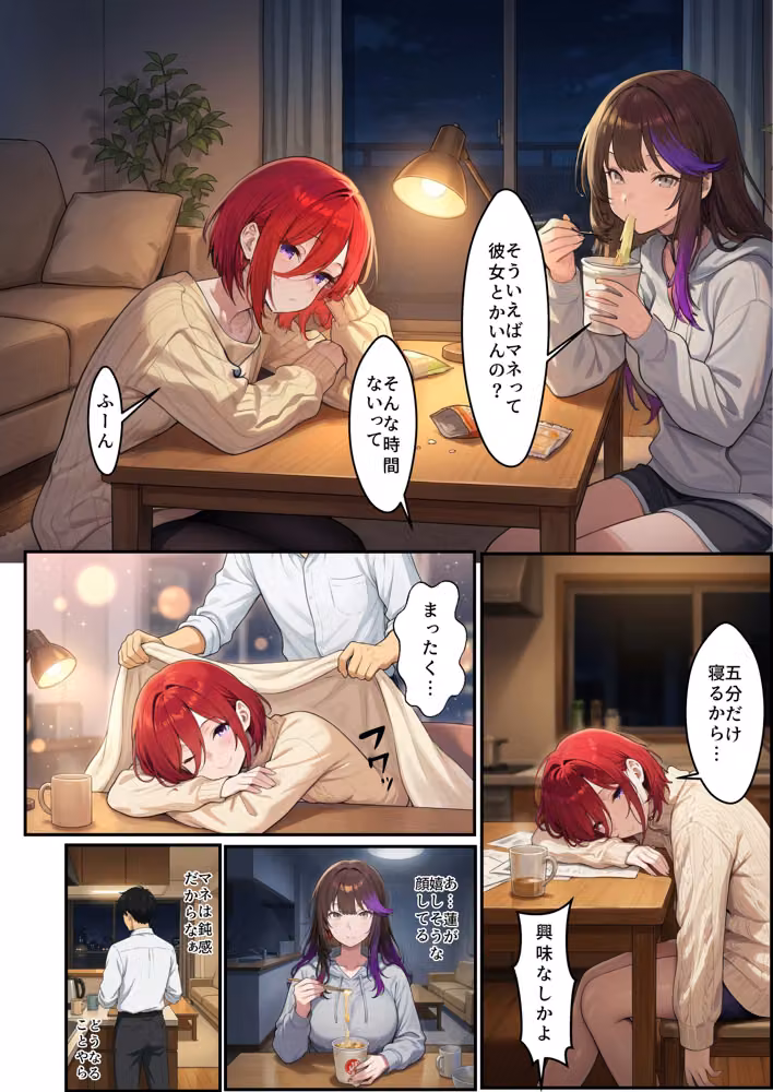 【技術書付き】うちの事務所は風呂上がりのアイドルがうろついている hitomiエロ漫画raw サンプル画像005