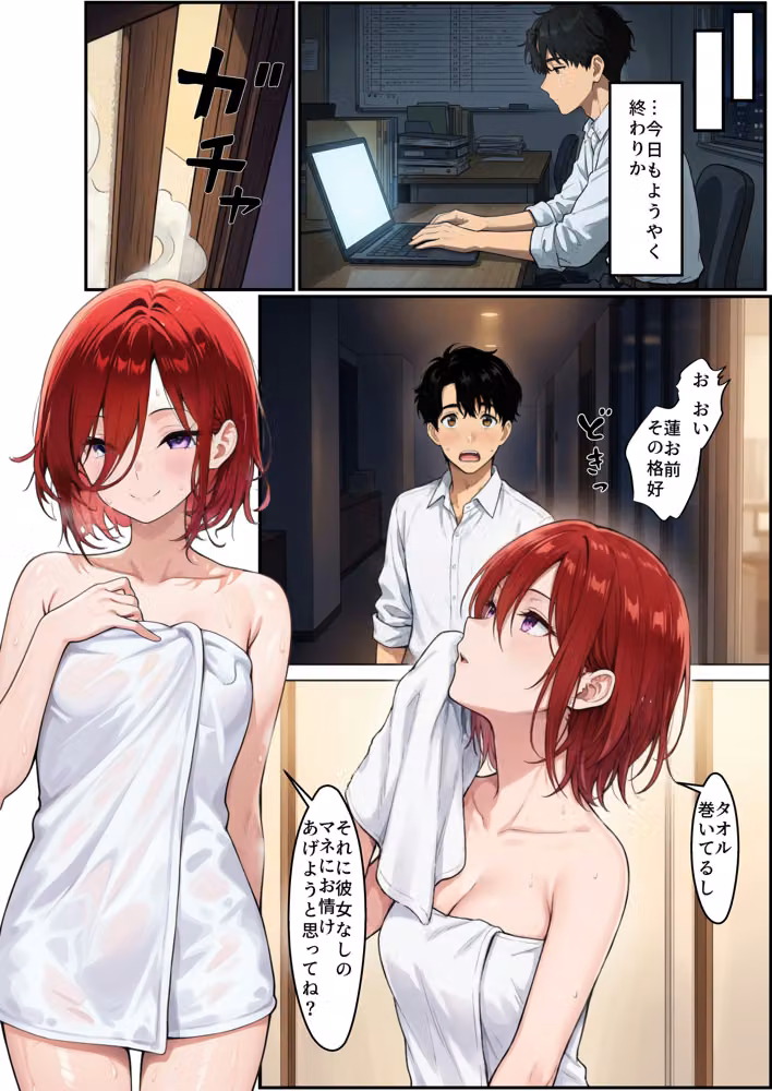 【技術書付き】うちの事務所は風呂上がりのアイドルがうろついている hitomiエロ漫画raw サンプル画像006