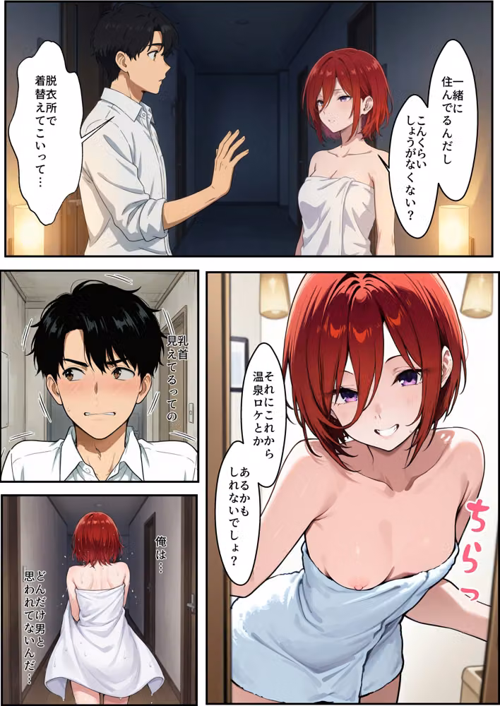 【技術書付き】うちの事務所は風呂上がりのアイドルがうろついている hitomiエロ漫画raw サンプル画像007
