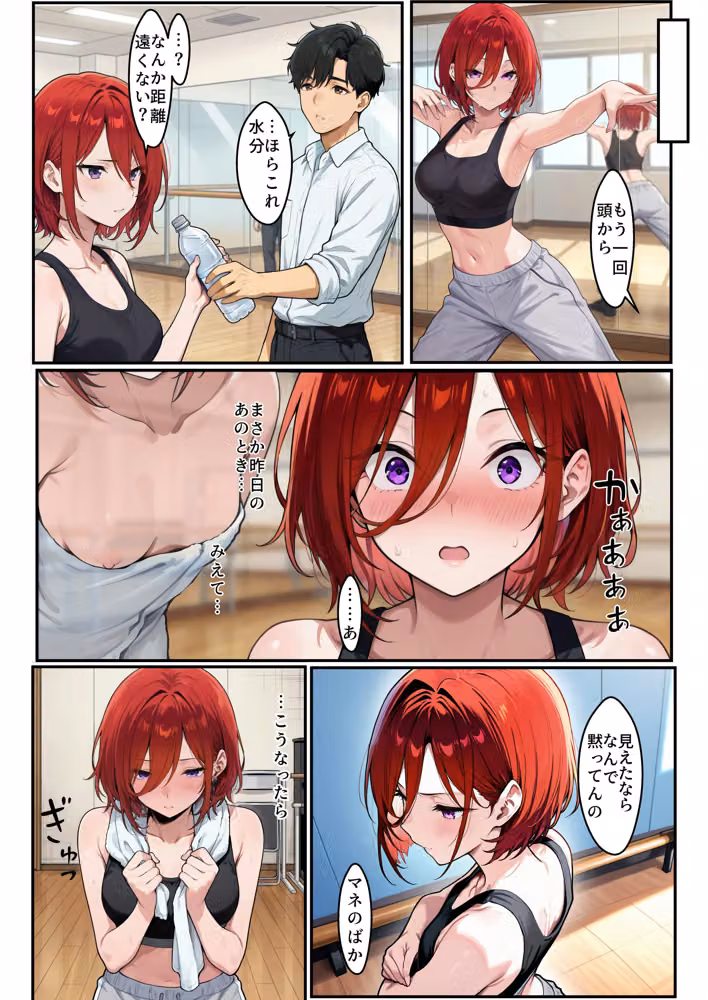 【技術書付き】うちの事務所は風呂上がりのアイドルがうろついている hitomiエロ漫画raw サンプル画像009