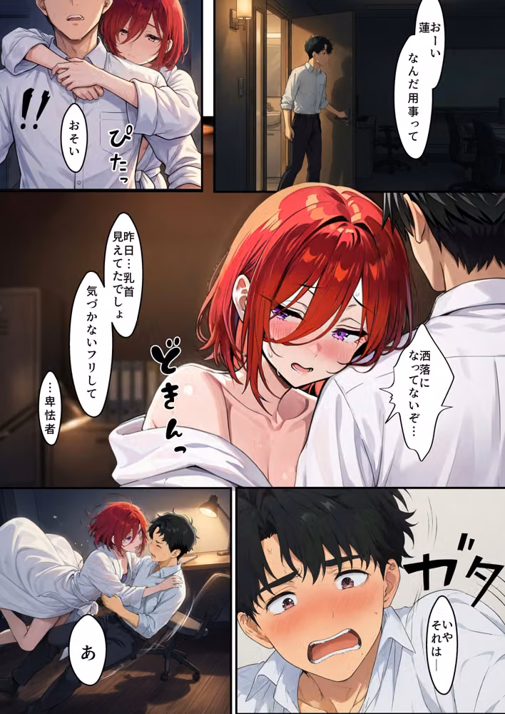 【技術書付き】うちの事務所は風呂上がりのアイドルがうろついている hitomiエロ漫画raw サンプル画像010
