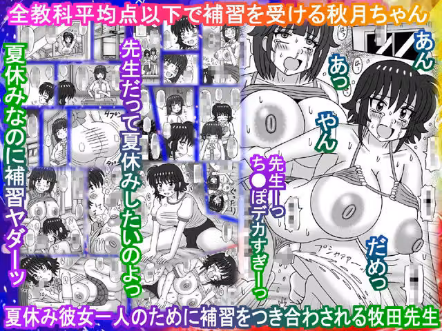 私と先生のイケナイ補習 hitomiエロ漫画raw サンプル画像001