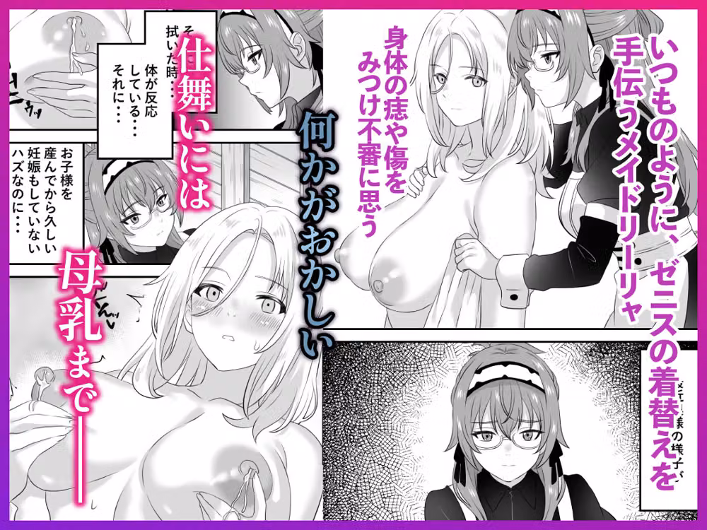 リーリャを堕とすモノ  無職転生〜未亡人の巨乳美熟女リーリャが息子の家でならず者にレ●プされたら快楽堕ちした件 hitomiエロ漫画raw サンプル画像002