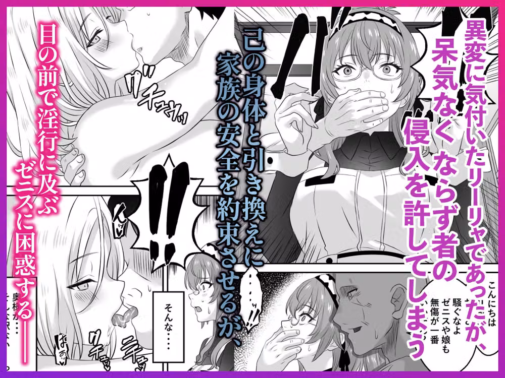 リーリャを堕とすモノ  無職転生〜未亡人の巨乳美熟女リーリャが息子の家でならず者にレ●プされたら快楽堕ちした件 hitomiエロ漫画raw サンプル画像003