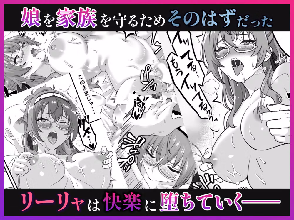 リーリャを堕とすモノ  無職転生〜未亡人の巨乳美熟女リーリャが息子の家でならず者にレ●プされたら快楽堕ちした件 hitomiエロ漫画raw サンプル画像009