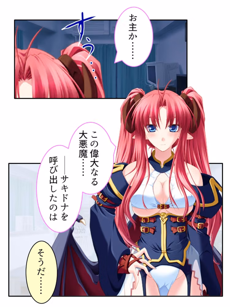 好きな子を堕とすため俺は悪魔に強●中出し精気献上 ＜総集編＞ hitomiエロ漫画raw サンプル画像001