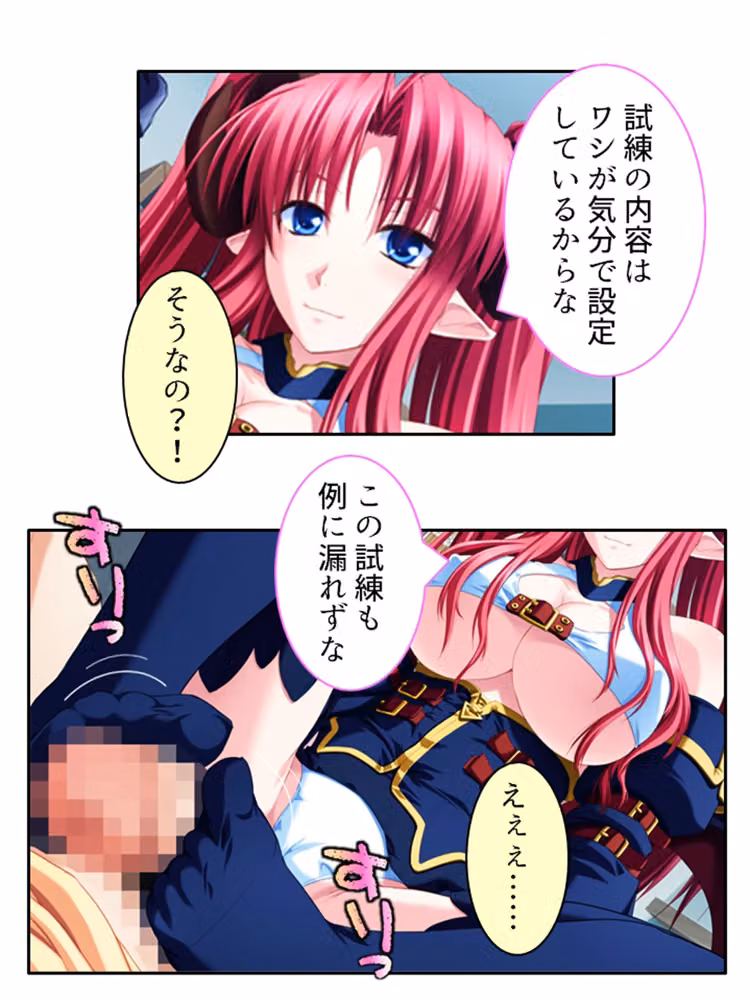 好きな子を堕とすため俺は悪魔に強●中出し精気献上 ＜総集編＞ hitomiエロ漫画raw サンプル画像003
