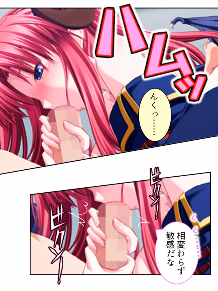 好きな子を堕とすため俺は悪魔に強●中出し精気献上 ＜総集編＞ hitomiエロ漫画raw サンプル画像005