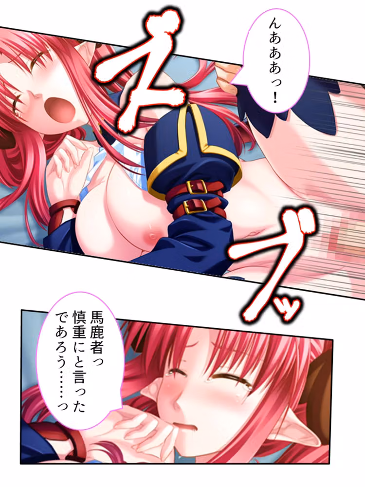 好きな子を堕とすため俺は悪魔に強●中出し精気献上 ＜総集編＞ hitomiエロ漫画raw サンプル画像009
