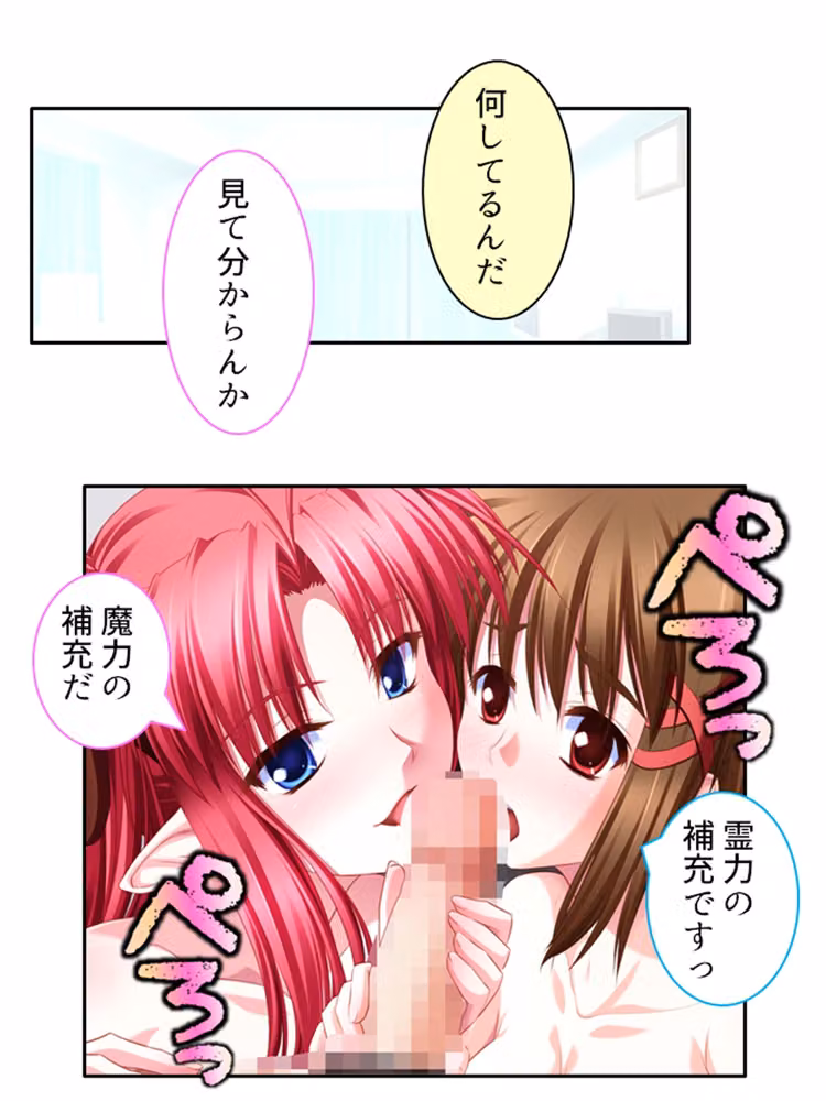 好きな子を堕とすため俺は悪魔に強●中出し精気献上 ＜総集編＞ hitomiエロ漫画raw サンプル画像010