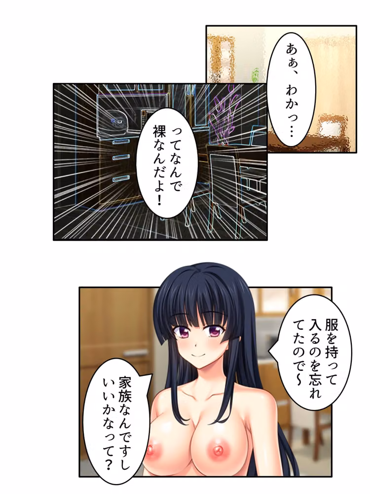 義妹との爛れた新性活！家でも外でもセックス三昧！！ ＜総集編＞ hitomiエロ漫画raw サンプル画像002