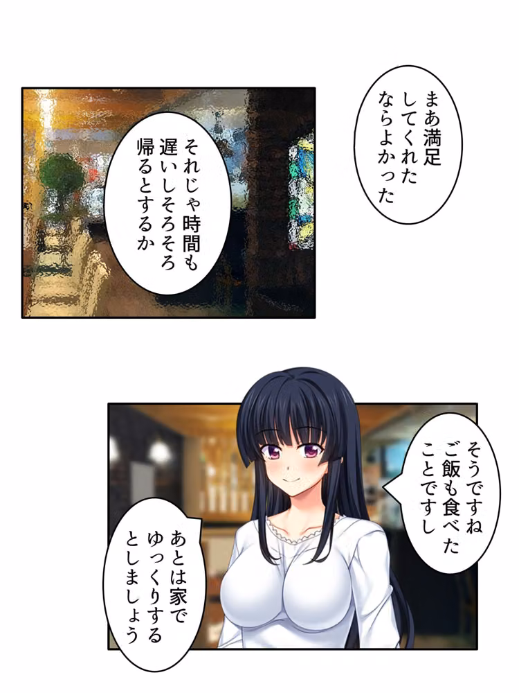 義妹との爛れた新性活！家でも外でもセックス三昧！！ ＜総集編＞ hitomiエロ漫画raw サンプル画像004