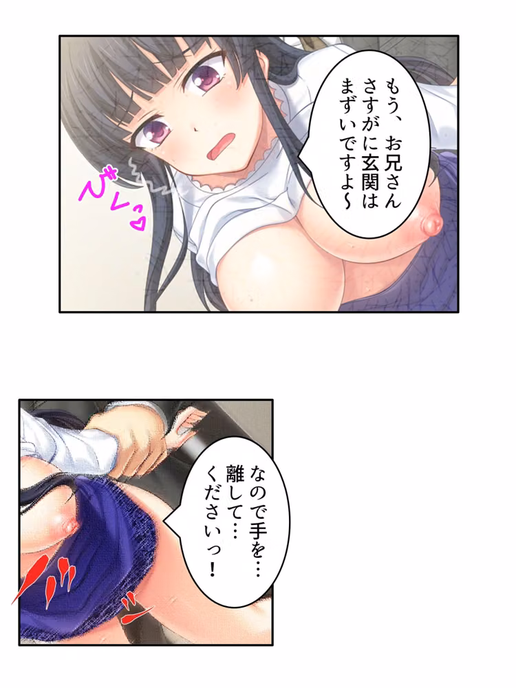 義妹との爛れた新性活！家でも外でもセックス三昧！！ ＜総集編＞ hitomiエロ漫画raw サンプル画像009