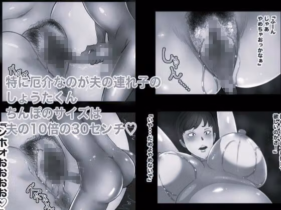 租チン旦那とデカチン家族 モノクロ版 hitomiエロ漫画raw サンプル画像003