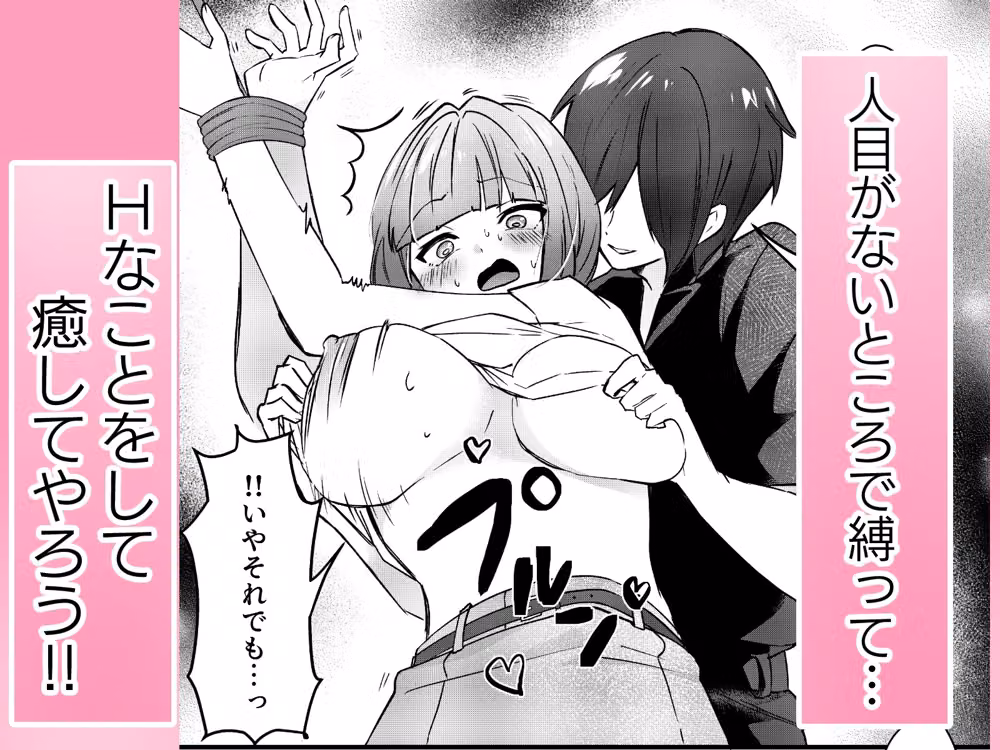 今日は彼女に何を試そう？ hitomiエロ漫画raw サンプル画像002