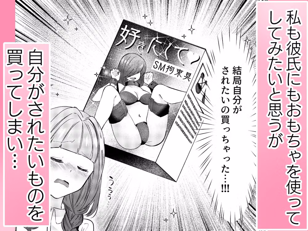 今日は彼女に何を試そう？ hitomiエロ漫画raw サンプル画像004