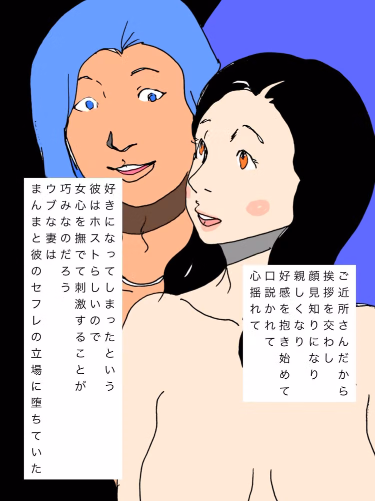 夫の僕以外の男性を知らなかった妻がイケメンに教え込まれていた hitomiエロ漫画raw サンプル画像003