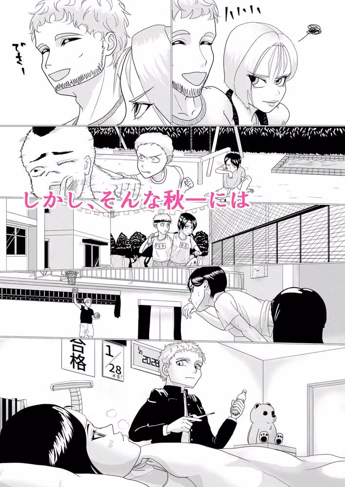 共犯カンケイ hitomiエロ漫画raw サンプル画像003