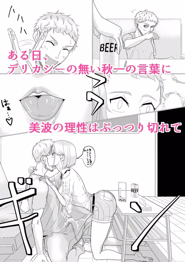 共犯カンケイ hitomiエロ漫画raw サンプル画像005