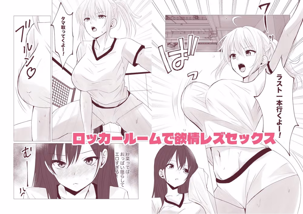 百合漫画総集編6 〜乳首ヌルヌル百合えっち〜 hitomiエロ漫画raw サンプル画像001