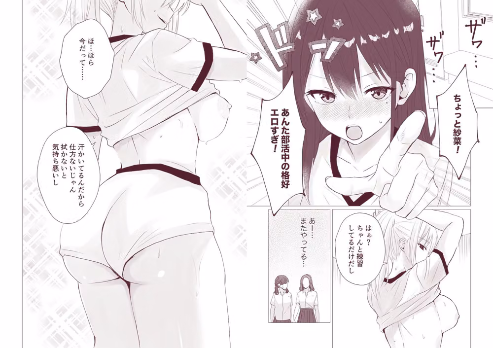 百合漫画総集編6 〜乳首ヌルヌル百合えっち〜 hitomiエロ漫画raw サンプル画像002