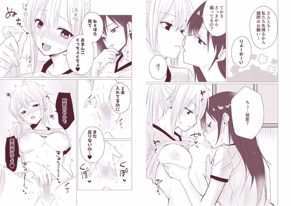 百合漫画総集編6 〜乳首ヌルヌル百合えっち〜 hitomiエロ漫画raw サンプル画像003