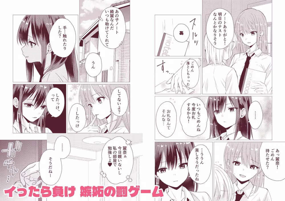 百合漫画総集編6 〜乳首ヌルヌル百合えっち〜 hitomiエロ漫画raw サンプル画像007