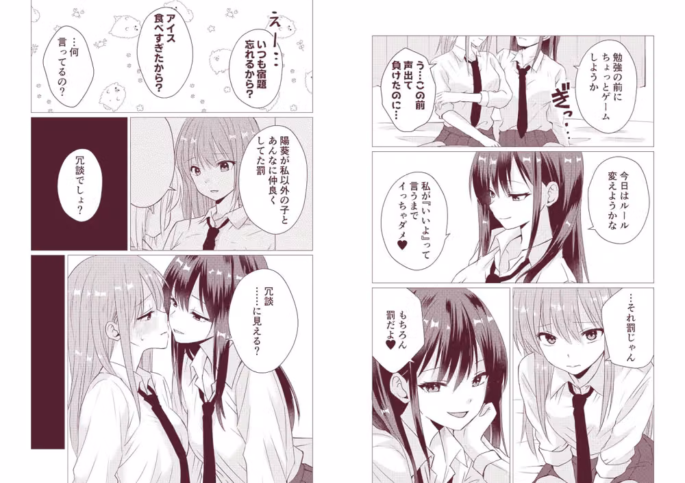 百合漫画総集編6 〜乳首ヌルヌル百合えっち〜 hitomiエロ漫画raw サンプル画像008