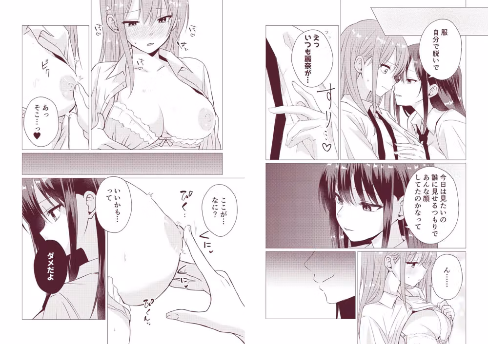 百合漫画総集編6 〜乳首ヌルヌル百合えっち〜 hitomiエロ漫画raw サンプル画像009