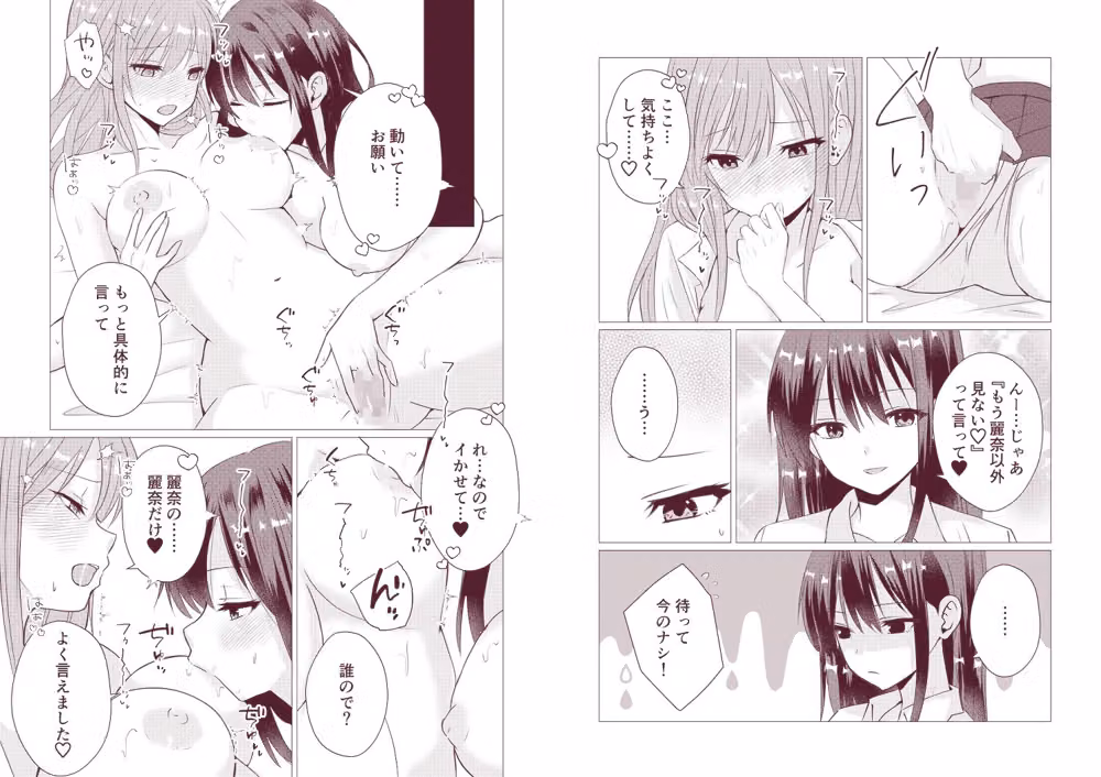 百合漫画総集編6 〜乳首ヌルヌル百合えっち〜 hitomiエロ漫画raw サンプル画像010