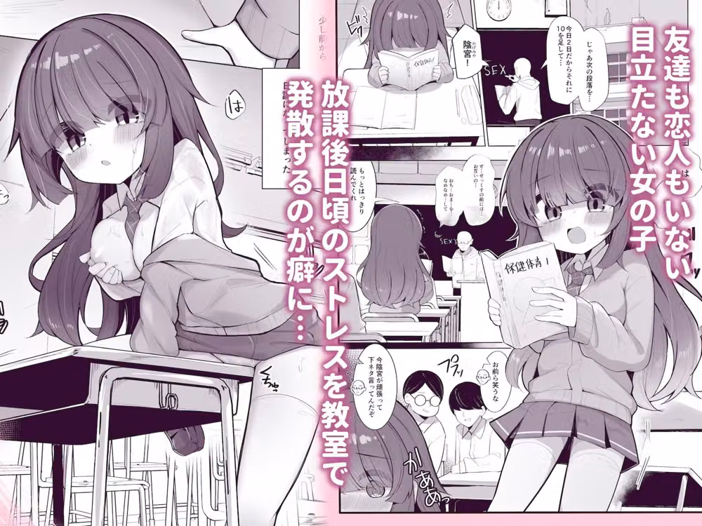 かわいそうな陰キャのこ hitomiエロ漫画raw サンプル画像002