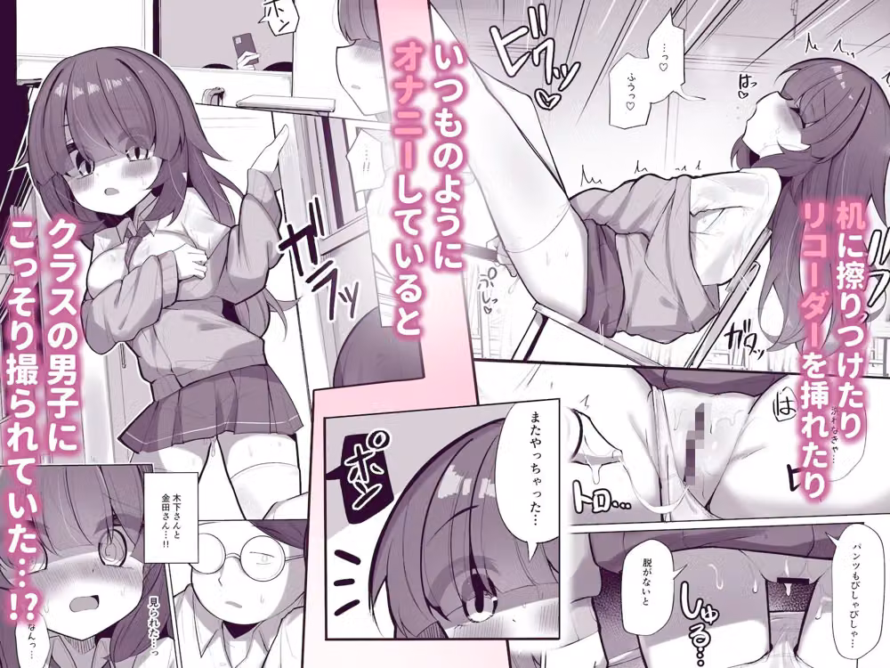 かわいそうな陰キャのこ hitomiエロ漫画raw サンプル画像003