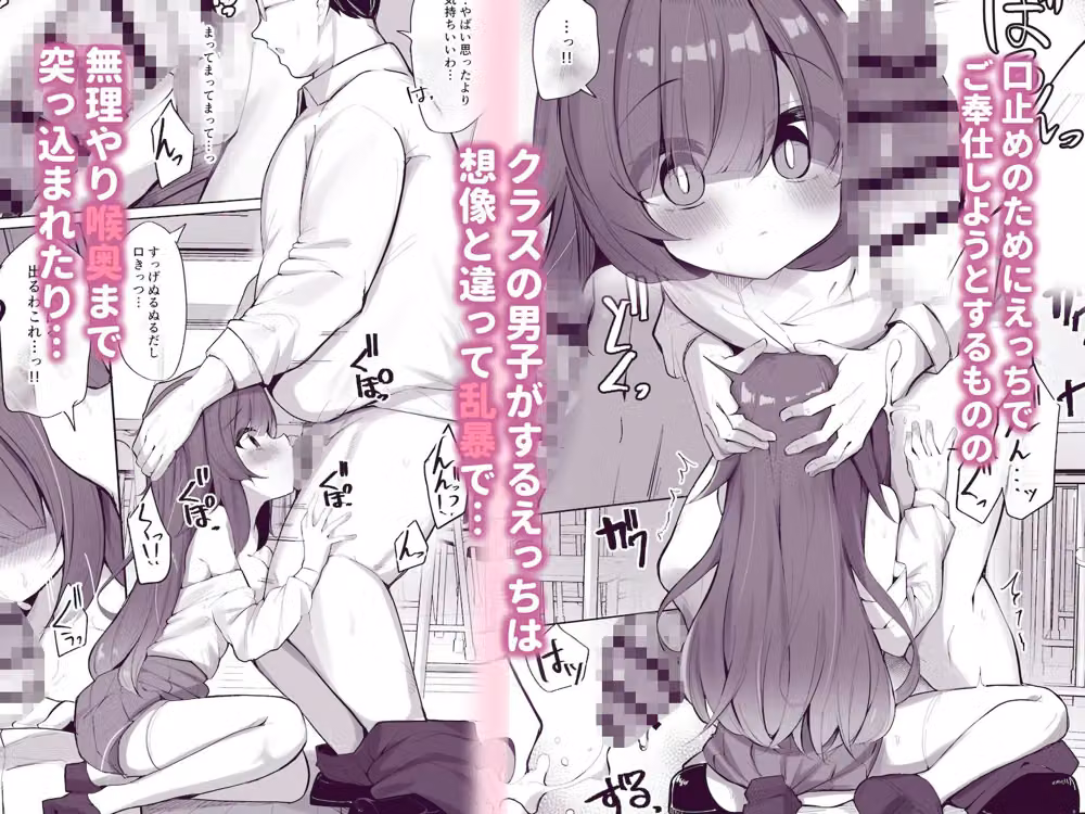 かわいそうな陰キャのこ hitomiエロ漫画raw サンプル画像004