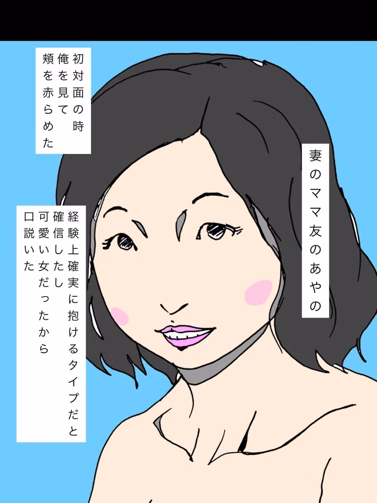 妻のママ友可愛いかったから口説き落としたよ hitomiエロ漫画raw サンプル画像003