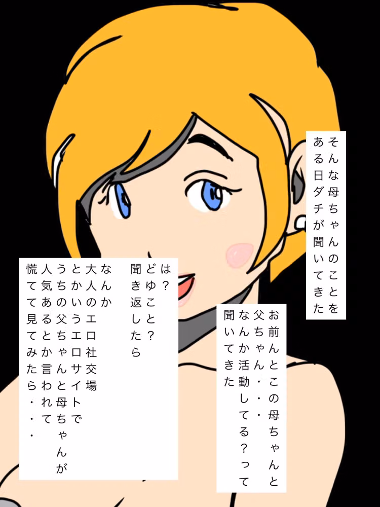 母ちゃんが界隈ではヤリマン扱いらしく… hitomiエロ漫画raw サンプル画像003