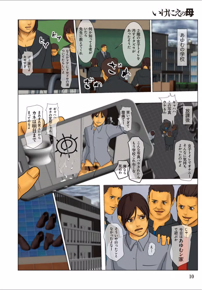 いけにえの母【単行本版】 hitomiエロ漫画raw サンプル画像007