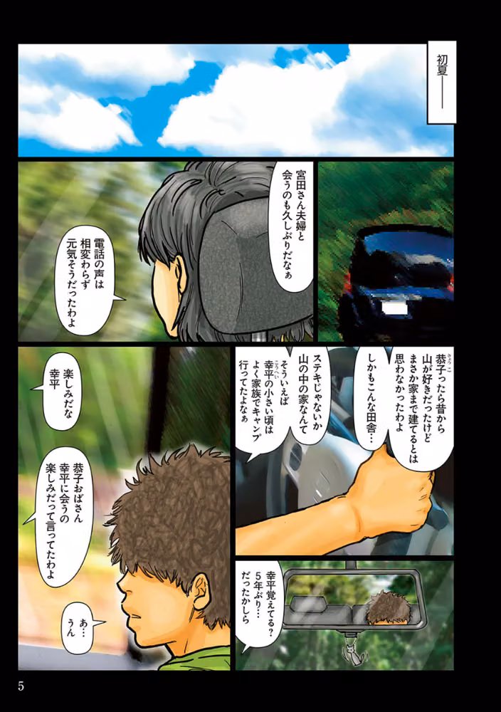 おばさんの肉体が気持ち良過ぎるから hitomiエロ漫画raw サンプル画像002
