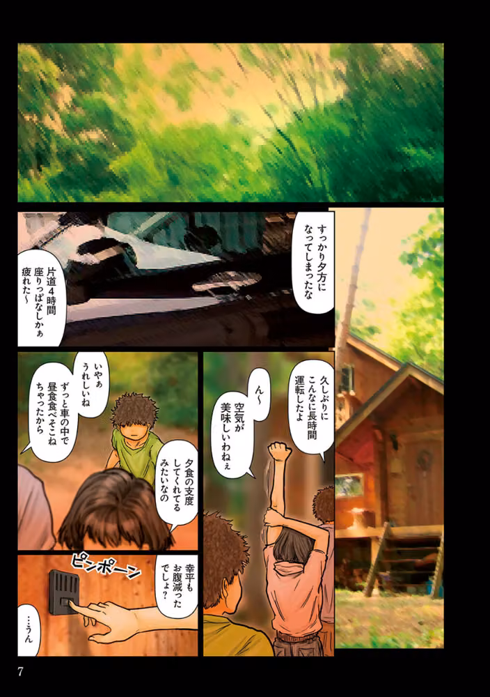 おばさんの肉体が気持ち良過ぎるから hitomiエロ漫画raw サンプル画像004