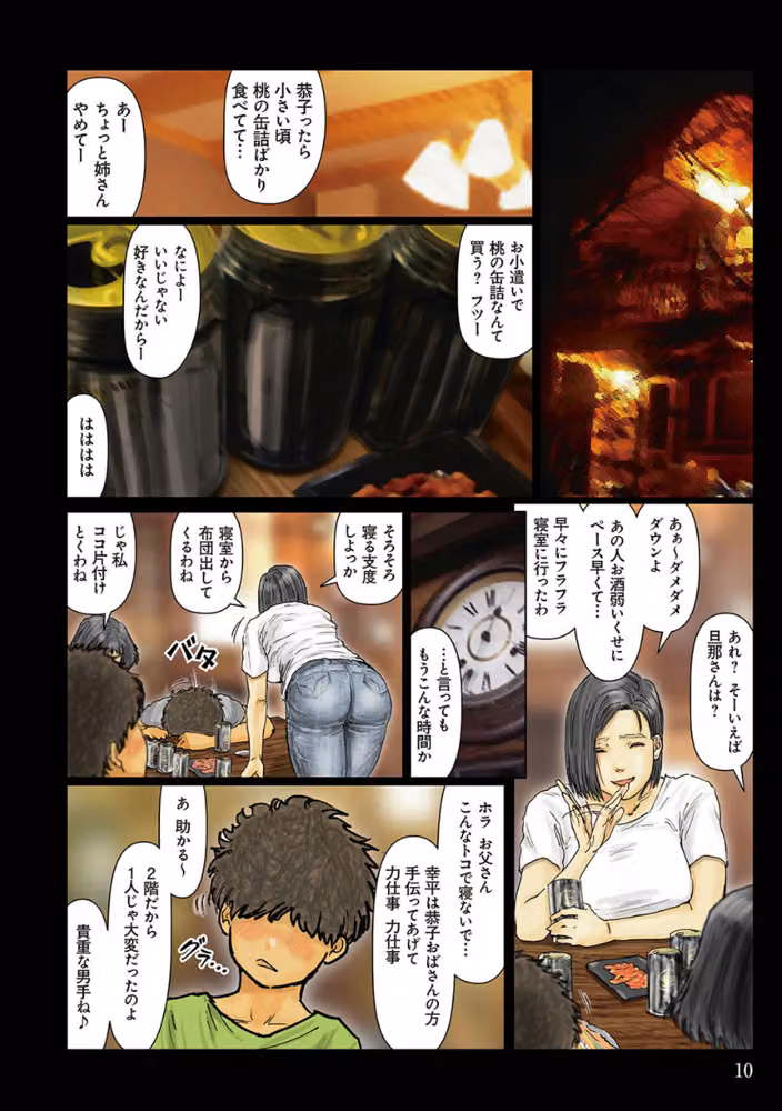 おばさんの肉体が気持ち良過ぎるから hitomiエロ漫画raw サンプル画像007