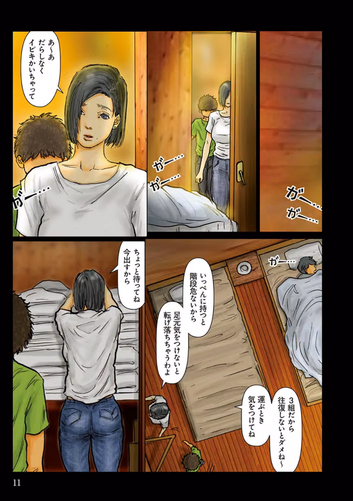 おばさんの肉体が気持ち良過ぎるから hitomiエロ漫画raw サンプル画像008