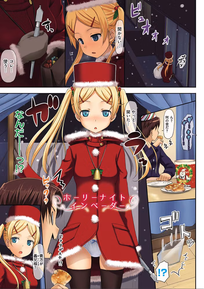 恋糸記念日 新装版 【デジタル特装版】 hitomiエロ漫画raw サンプル画像004