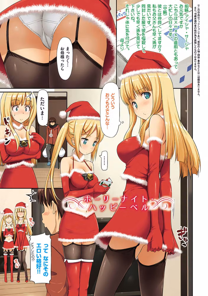 恋糸記念日 新装版 【デジタル特装版】 hitomiエロ漫画raw サンプル画像005