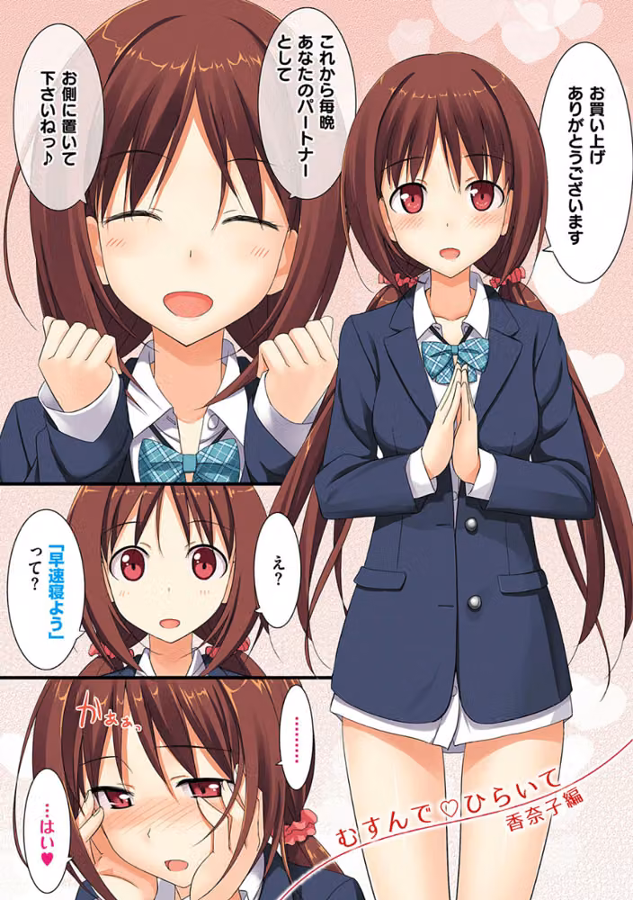 恋糸記念日 新装版 【デジタル特装版】 hitomiエロ漫画raw サンプル画像013