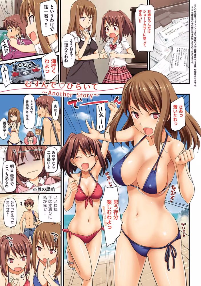 恋糸記念日 新装版 【デジタル特装版】 hitomiエロ漫画raw サンプル画像014