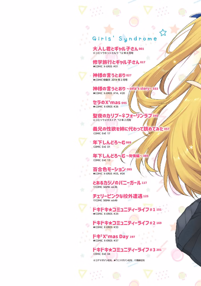 年下しんどろ〜む hitomiエロ漫画raw サンプル画像002