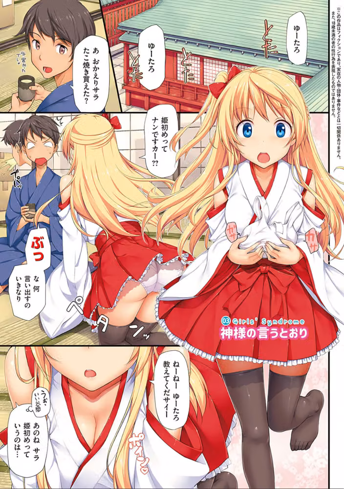 年下しんどろ〜む hitomiエロ漫画raw サンプル画像007